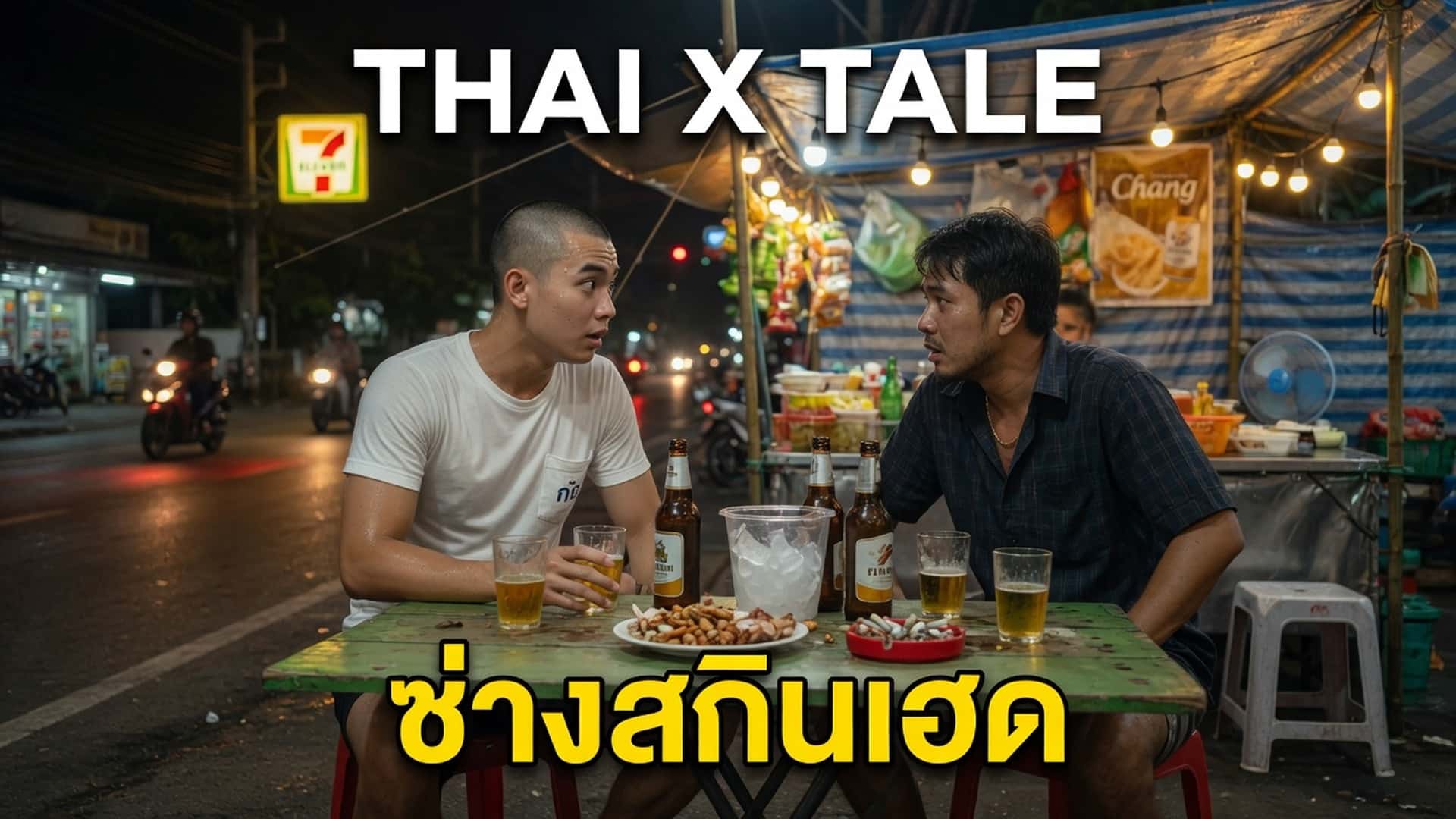 แตกในเย็ดสด ช่างสกินเฮด 5 เรื่องเสียว แตกในเย็ดสด ช่างสกินเฮด | ThaiXTale