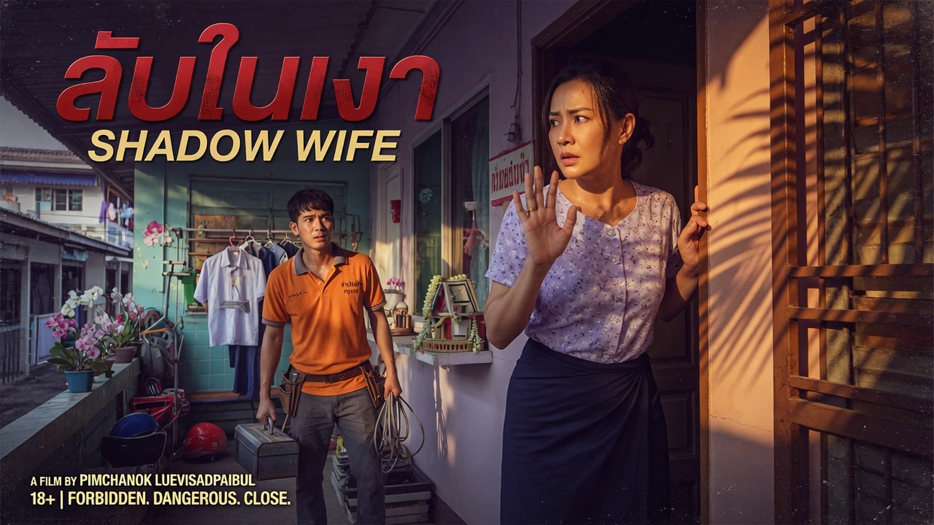 เรื่องเสียว แอบให้ช่าง | ThaiXTale